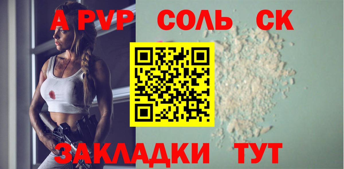 Alpha-PVP  Альфа ПВП Crystall  Вход с VPN  Альфа ПВП VHQ  Асбест  Alfa_PVP мука 