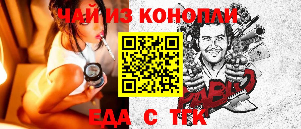 Печенье с ТГК марихуана  Вход с VPN  Асбест 