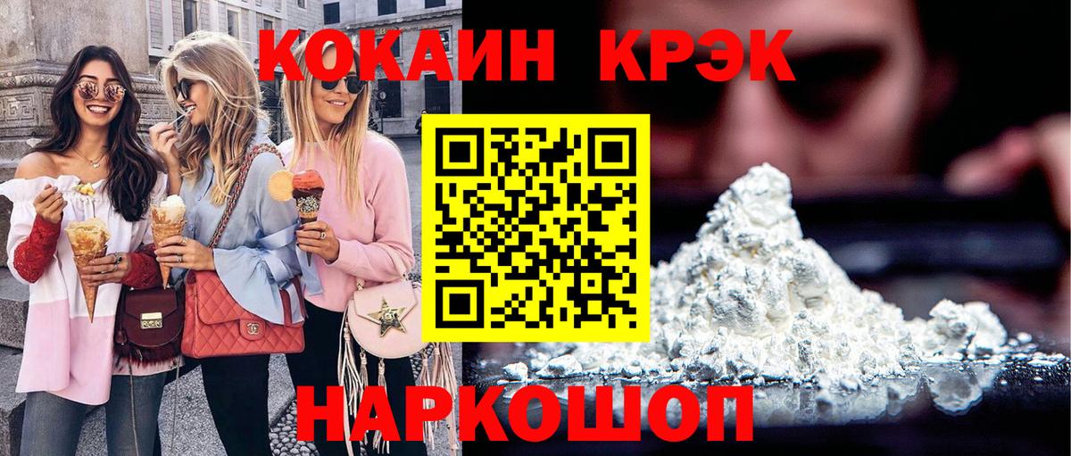 МЕТ  Меф МЯУ МЯУ кристаллы  Вход с VPN  МАРИХУАНА  Альфа ПВП СОЛЬ   Асбест  ТГК  COCAIN  Наркошоп  ГАШ 