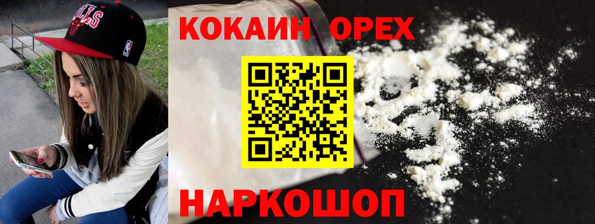 COCAIN 98%  Cocaine  Асбест  Cocaine VHQ  Вход с VPN 