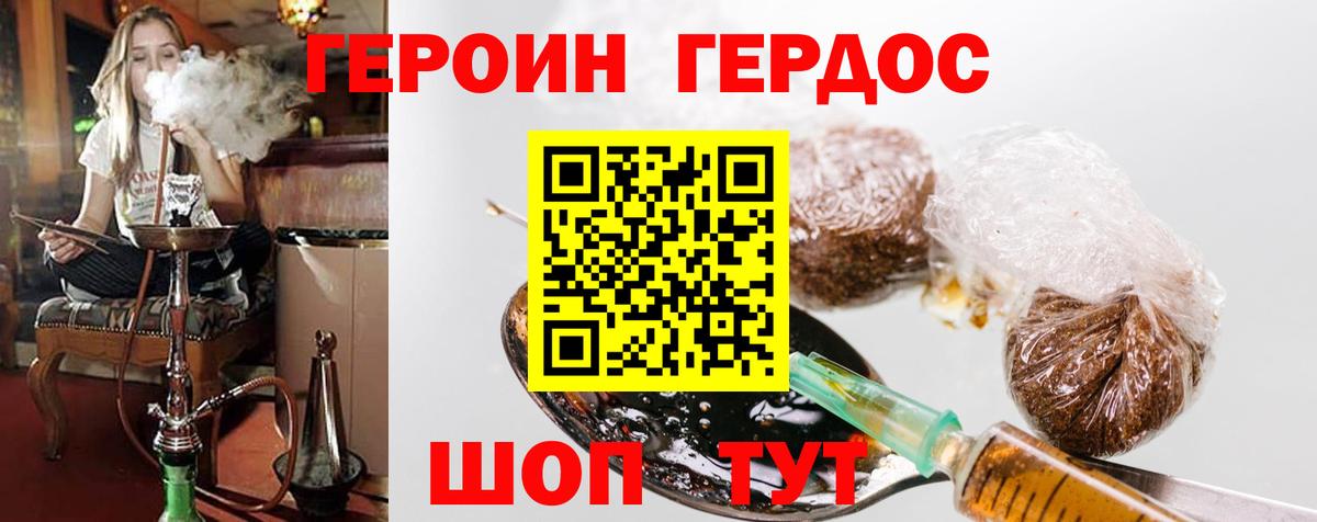 ГЕРОИН  ГЕРОИН Афган  Вход с VPN  Асбест 