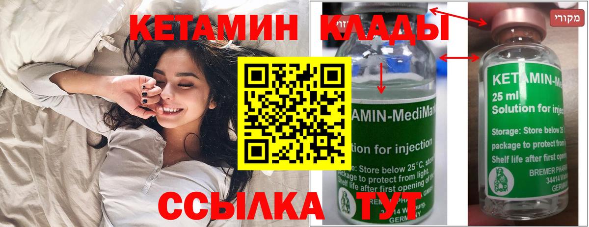 КЕТАМИН ketamine  ОМГ ОМГ сайт  Асбест  Вход с VPN 