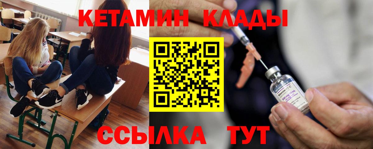 Кетамин VHQ Асбест
