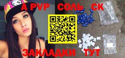 спиды Чапаевск