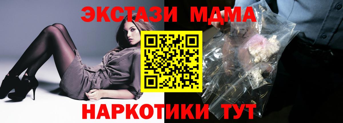 МДМА Molly  MDMA  MDMA молли  Асбест  Вход с VPN 