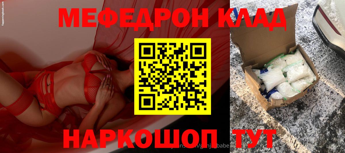 МЕФ кристаллы  Вход с VPN  Мефедрон  Асбест  Мефедрон мяу мяу  МЯУ-МЯУ 