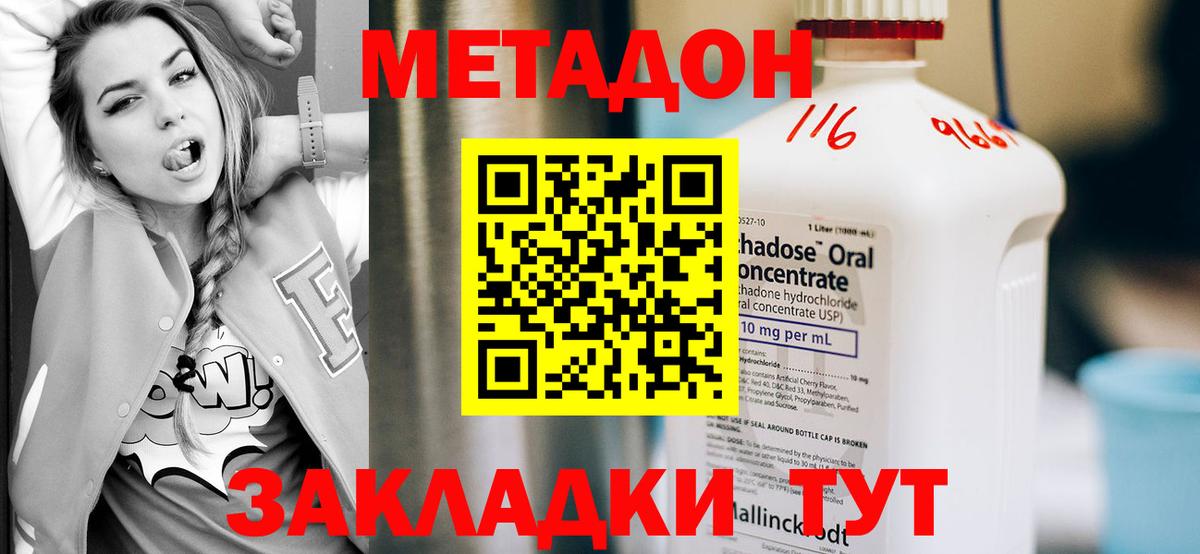 МЕТАДОН кристалл Асбест