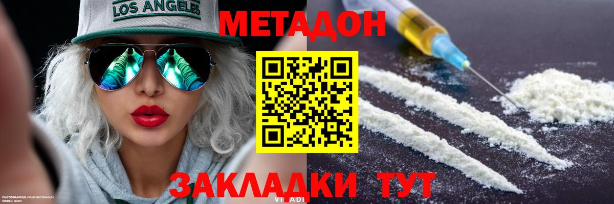 МЕТАДОН VHQ  Метадон белоснежный  Вход с VPN  ОМГ ОМГ tor  Асбест 