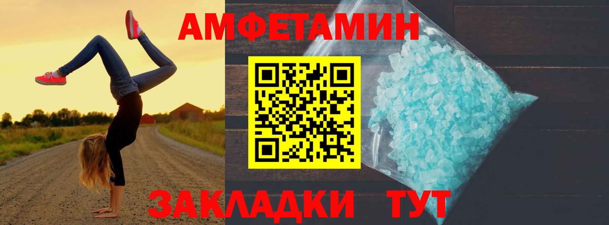МЕТАМФЕТАМИН кристалл Асбест