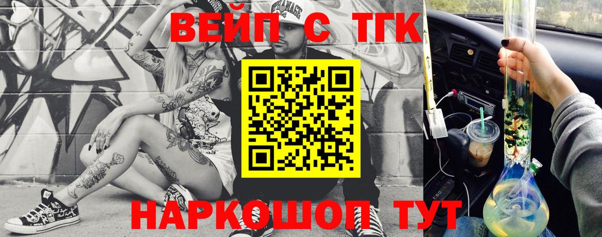 Асбест  ТГК вейп  Дистиллят ТГК концентрат  наркотики  Вход с VPN 