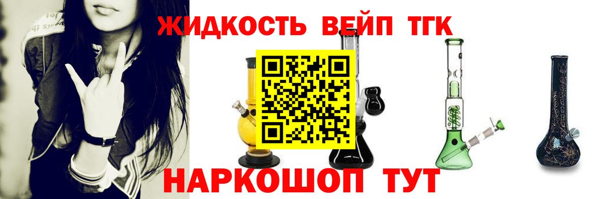 ТГК гашишное масло Асбест